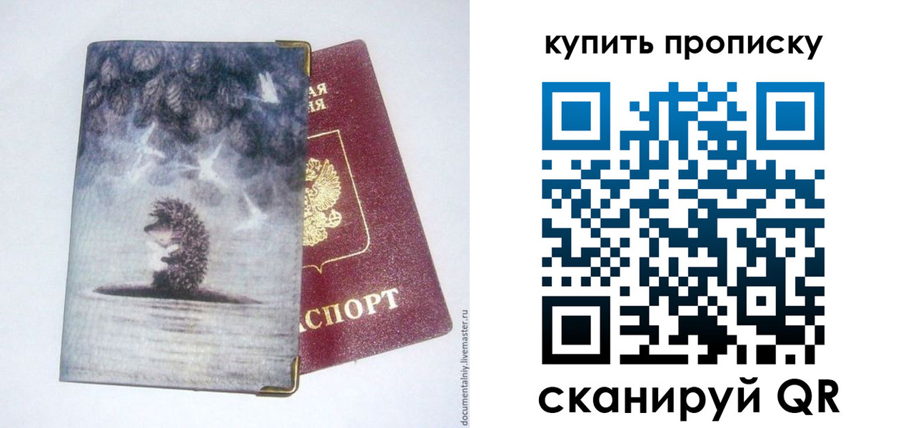 прописка в квартире в Дубовке