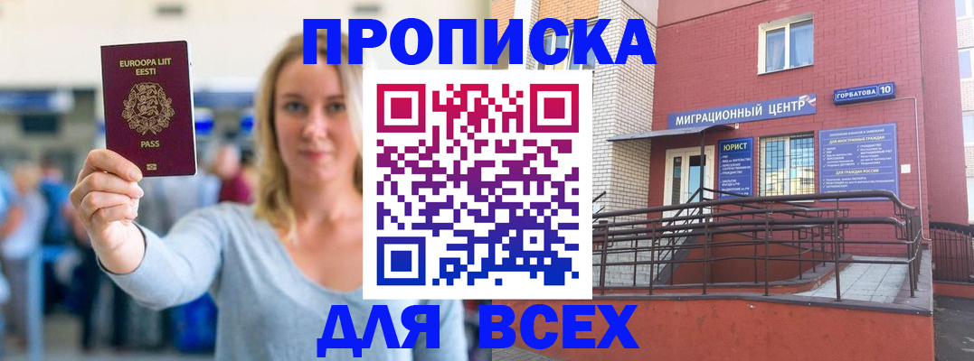 временная регистрация гарантия в Дубовке