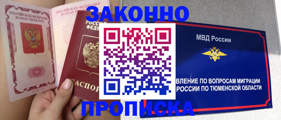 временная регистрация госуслуги в Дубовке