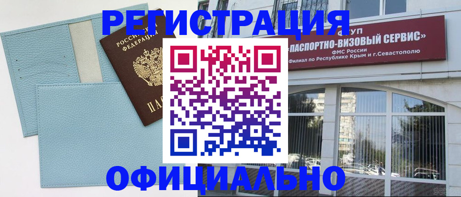 прописка иностранных граждан в Дубовке