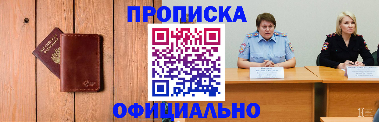 прописка для кредита в Дубовке