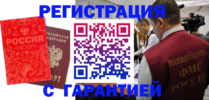 временная регистрация адрес в Дубовке