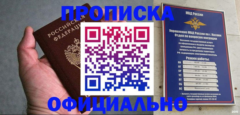 временная регистрация для всех в Дубовке