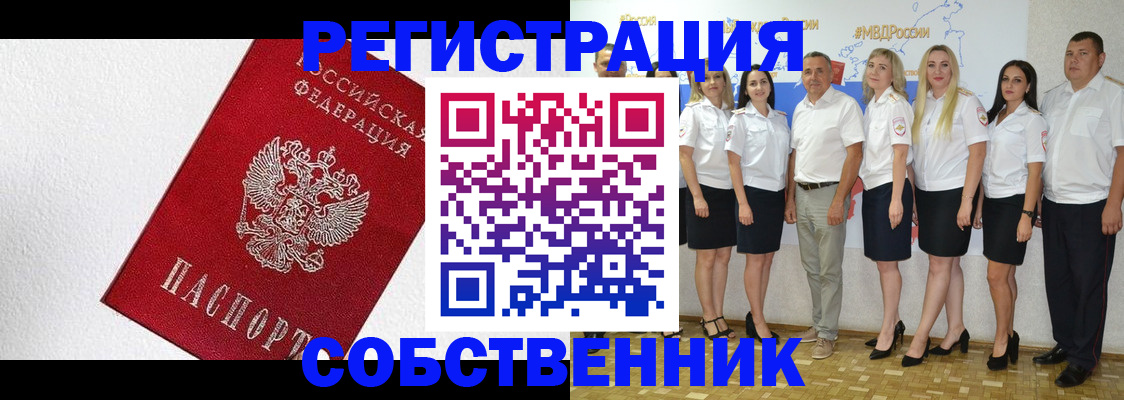 временная регистрация законно в Дубовке