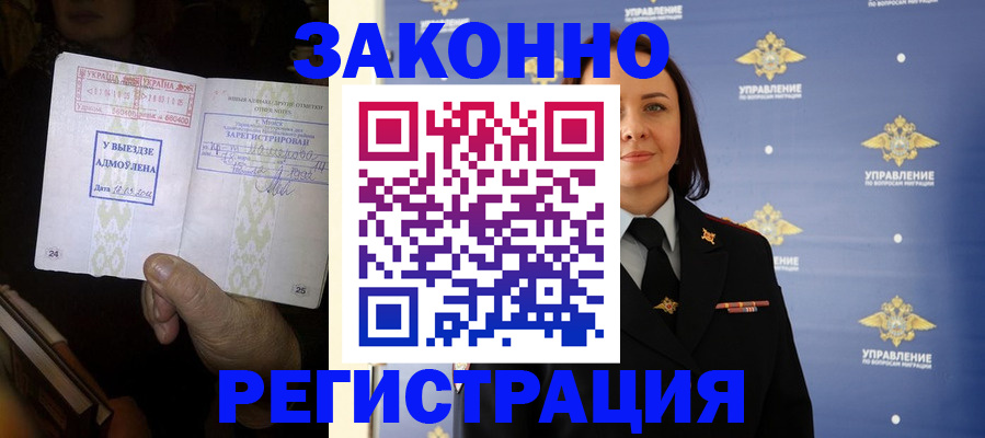 прописка ребенка в Дубовке